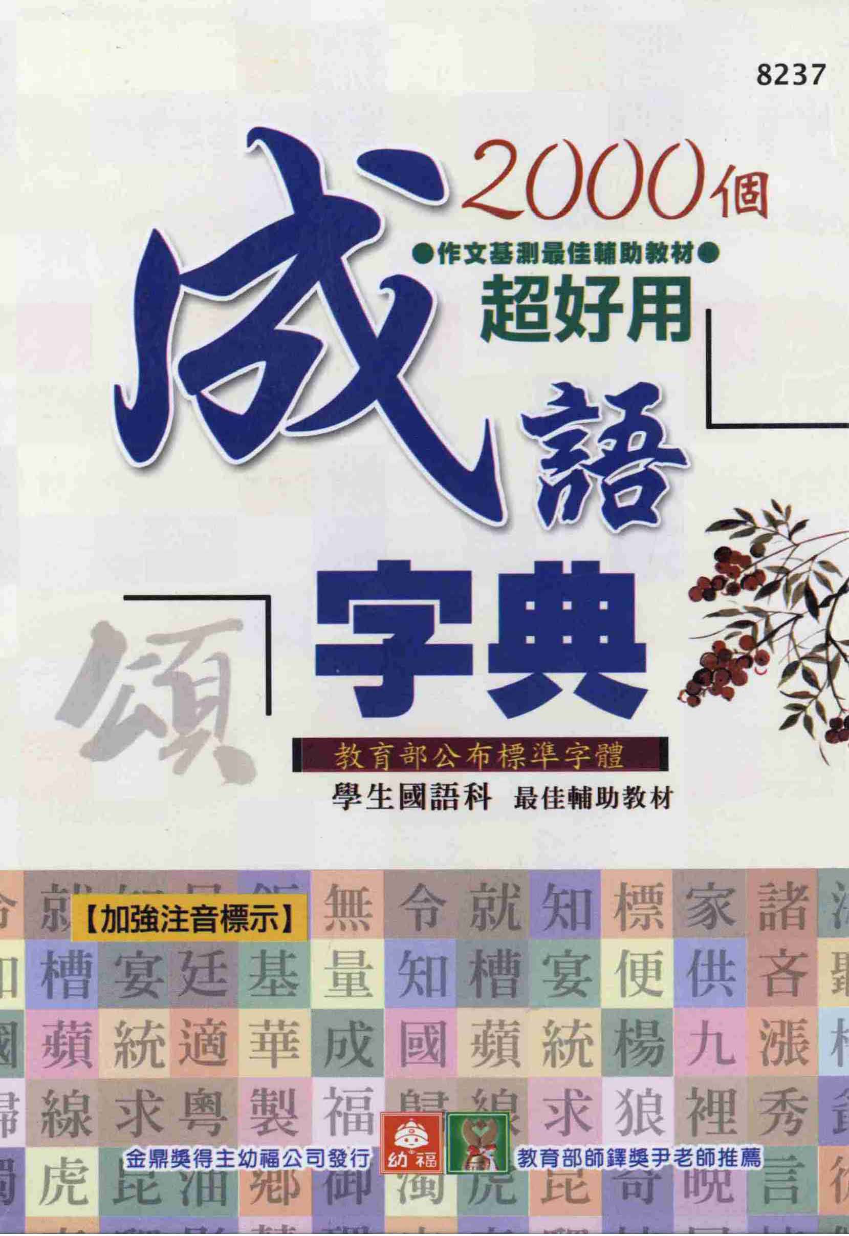 電子書服務平台