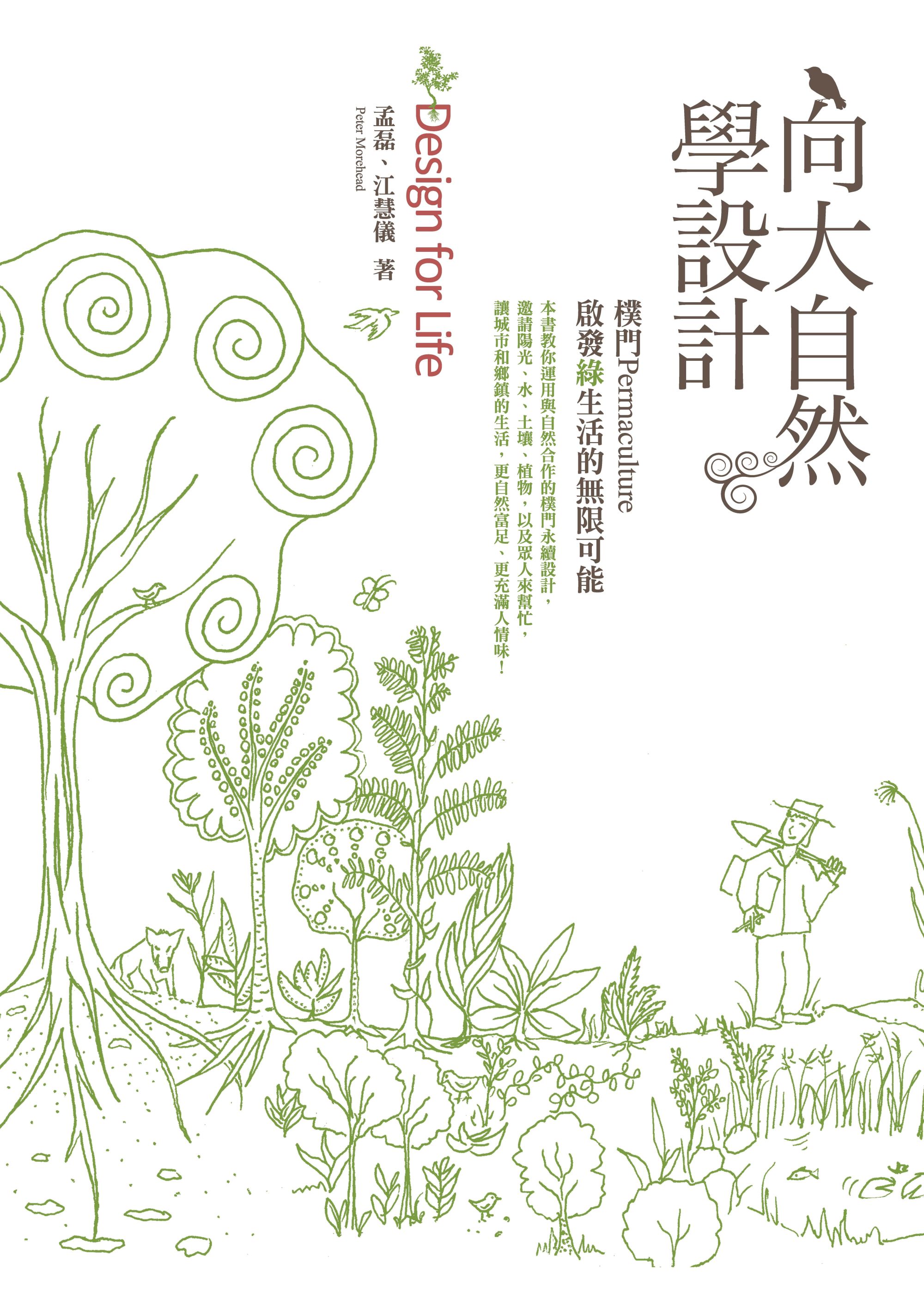 電子書服務平台