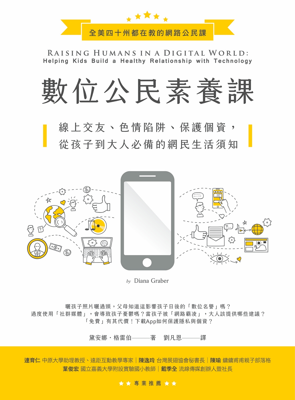 電子書服務平台