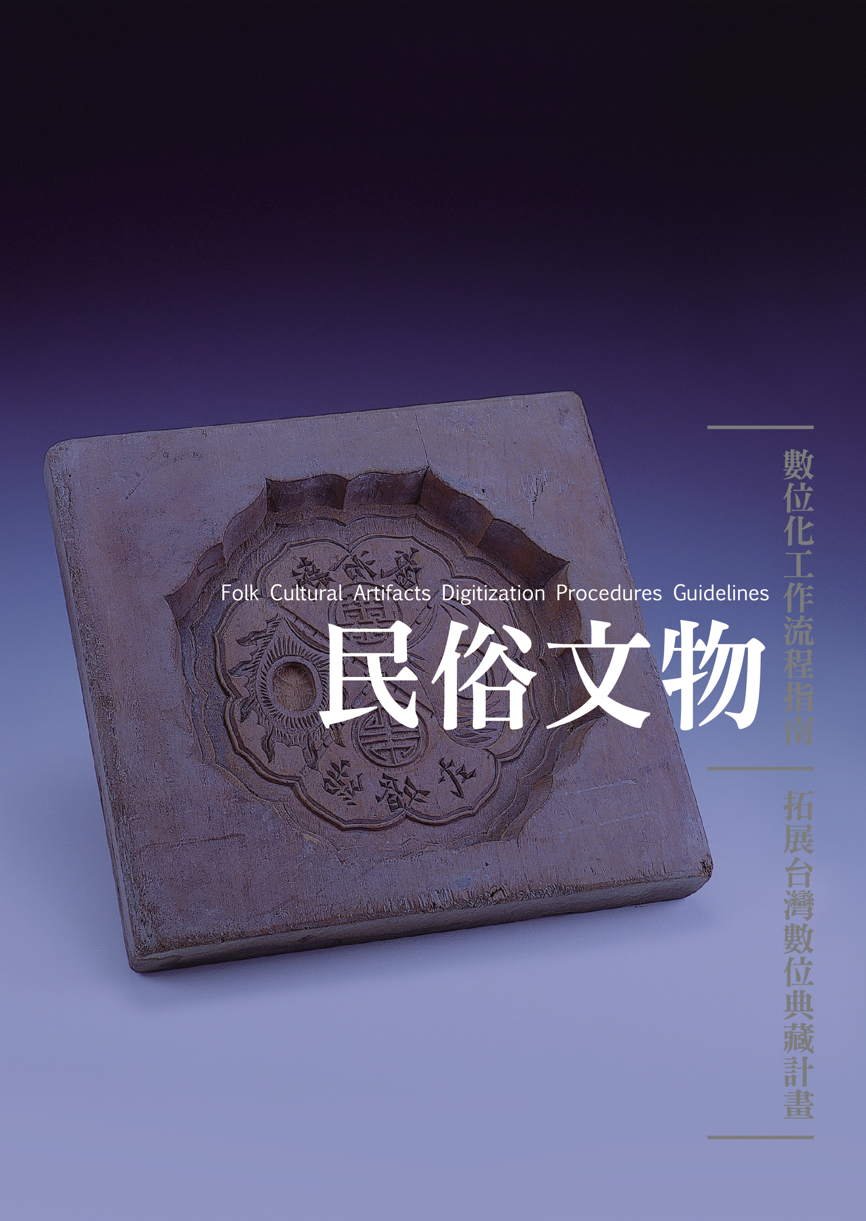 電子書服務平台