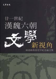 古詩平仄論 2冊揃 明治16年版 森槐南 参訂著 和本 漢藉 中文 漢文 漢詩 電子書服務平台