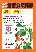 書封